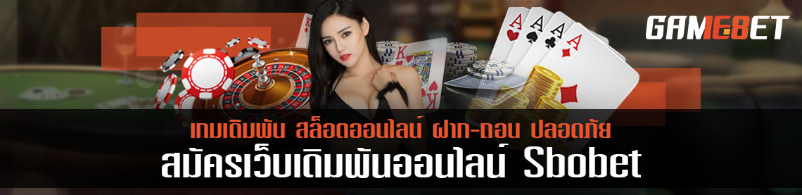 สมัคร sbobet ผ่านระบบออโต้ง่ายๆ สะดวกสบาย