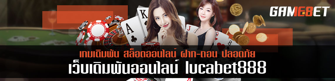 lucabet888 รวมทุกการเดิมพันไว้ที่เดียว