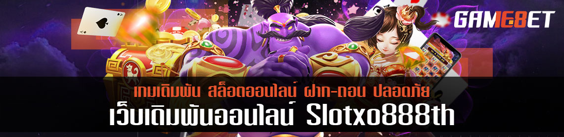 คัดโปรโมชั่น slotxo888th ที่มีแต่เนื้อไม่มีน้ำ จัดอันดับโปรที่คุ้มที่สุดตลอดสัปดาห์