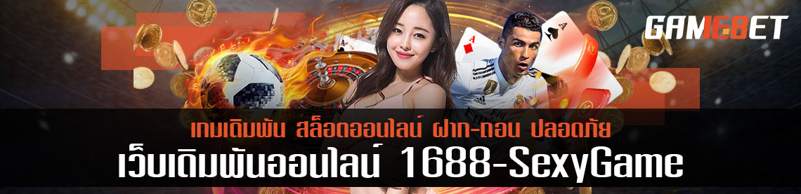 1688 sexygame สอนวิธีเล่นหวยออมสิน หวยของคนชอบเก็บออม