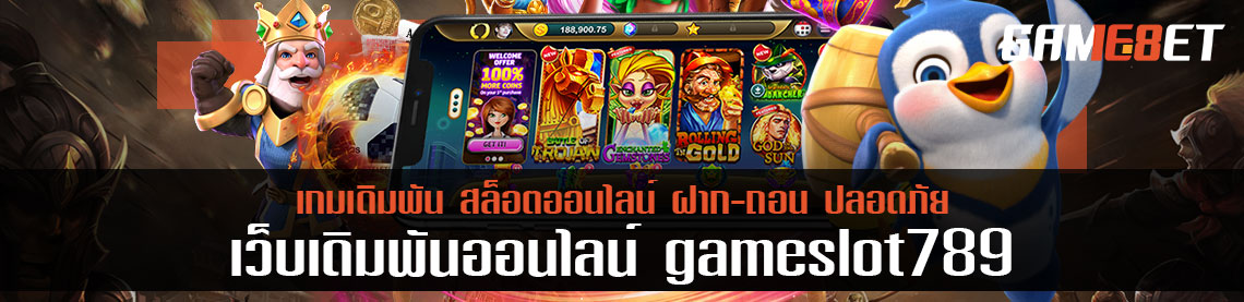 จัดอันดับเกมสล็อต แนวไหนใน game slot 789 ทำเงินได้มากที่สุดและเกมไหนเล่นยากที่สุด