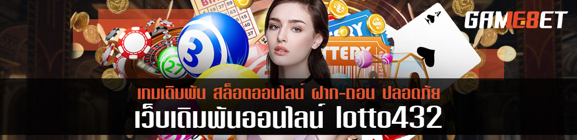 เอาชนะหวยฮานอย lotto 432 คำนวณยังไงให้แม่นยำที่สุด