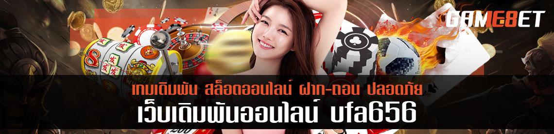 ช่องทางการเล่น ufa656 ที่แจกเงินฟรีๆ 500 บาท ได้ง่ายที่สุด หาที่ไหนไม่ได้แล้ว