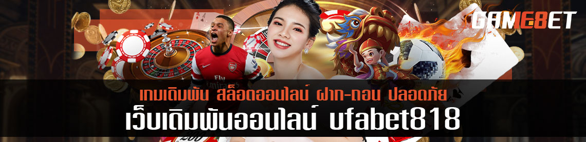 ความแตกต่างของแต่ละลีกเป็นอย่างไร ufabet 818 มีคำตอบ