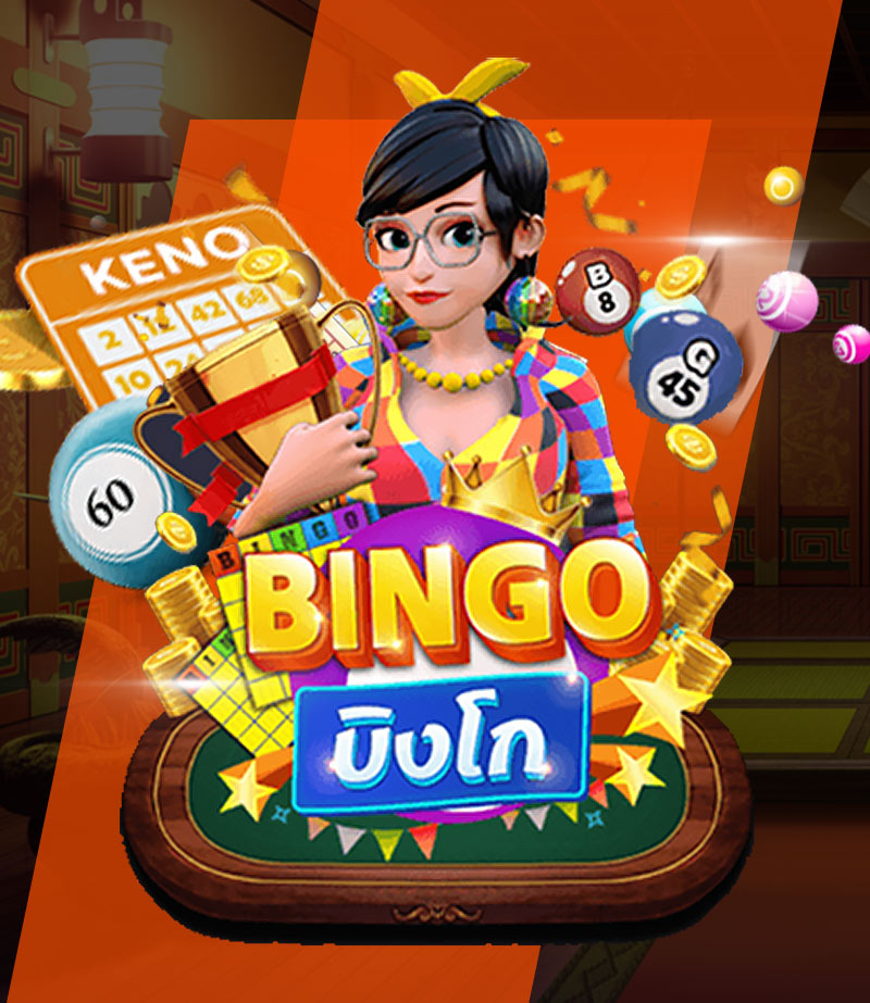 บิงโก ออนไลน์ สมัครเล่น เกม Bingo พร้อมวิธีการเล่นและเทคนิคเอาชนะง่ายๆ | GAME168BET