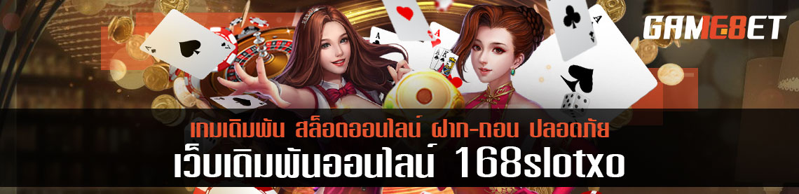 เว็บเกมเดิมพันความมั่นคงอันดับ 1 betslotxo ความปลอดภัย 3 อย่างที่จะได้รับ