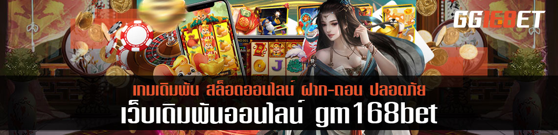 เป็นมือใหม่ทดลองเล่น gm168bet เกมเสือมังกร เล่นง่ายได้เงินอย่างไง?