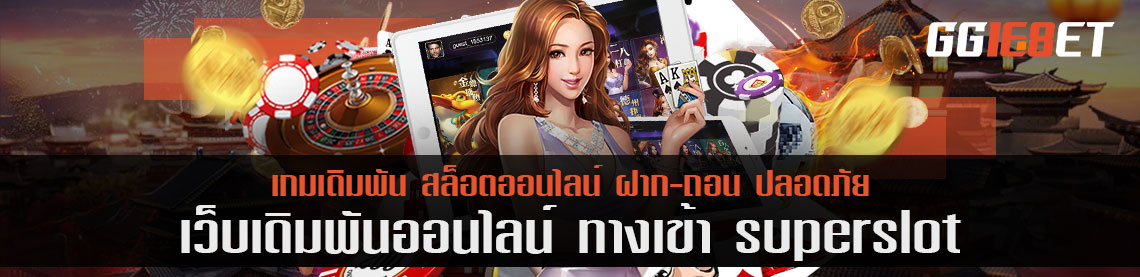 แนะนำเทคโนโลยีสุดล้ำ ทางเข้า superslot ตอบโจทย์คนไอทีแบบ 100%