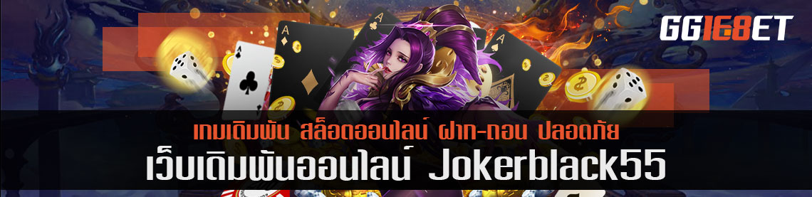 Moneywheel jokerblack เดิมพันต่ำสุด1.00 บาท วงล้อที่น่าเสี่ยงโชคมากที่สุดในตอนนี้