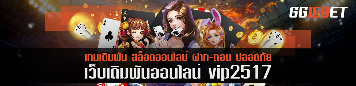 เล่นคุ้มเหมือนเป็น vip2514 ไหลลื่น ไม่มีสะดุด ทุกเกมประเภทเปิดเล่นฟรี !