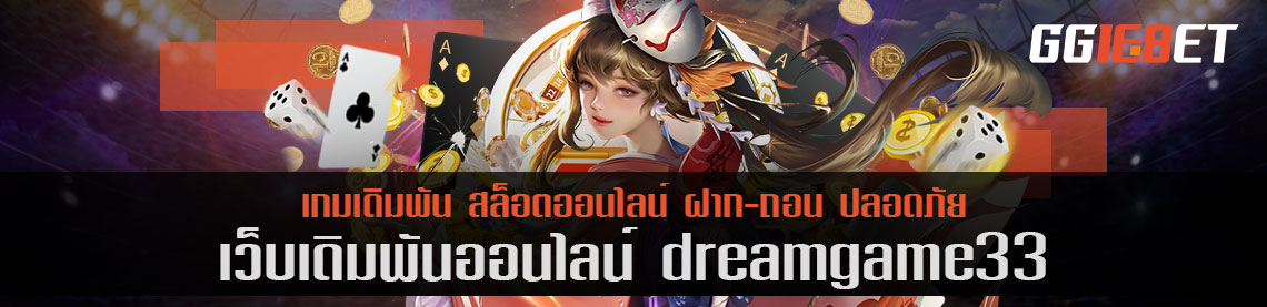 dreamgame33 รีวิวเกมสล็อตมาแรง Joker's Treasure แจ็คพอตแตกบ่อยแบบร้องว้าว