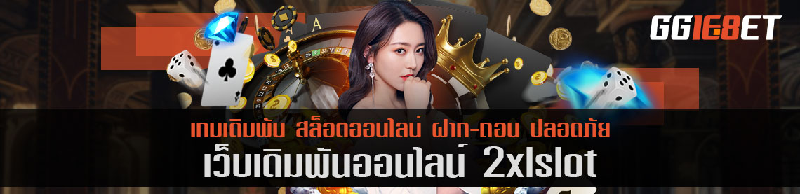 แนะนำเกมยิงปลาแห่งยุค จากเว็บ 2xl slot เล่นฟรี ได้เงินง่าย แตกชัวร์