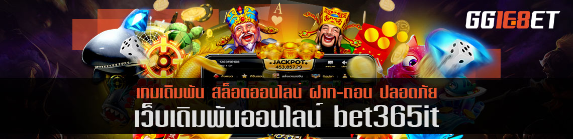 สุดยอดเว็บเดิมพัน bet365it เว็บสล็อต เกมยิงปลา เว็บตรงไม่ผ่านเอเย่นต์ เล่นง่าย โบนัสแตกไว