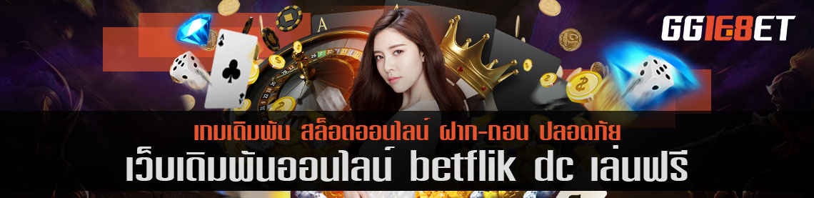 คิดถึงเกมยิงปลา ต้องนึกถึง เว็บเดิมพัน ninja168 เครดิตฟรี แหล่งรวมเกมยิงปลาชั้นยอด