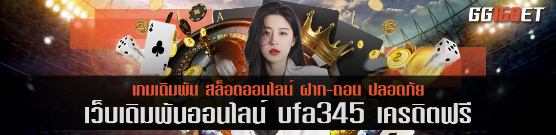 เกมสล็อตยิงปลา เว็บตรง ไม่ผ่านเอเย่นต์ ทดลองเล่นได้ก่อน ฝากถอนไม่มีขั้นต่ำ ufa345 เครดิตฟรี