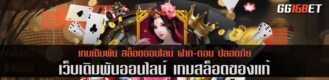 พีจีสล็อต เกม สล็อต ของ แท้ ถูกลิขสิทธิ์ ส่งตรงจากค่ายนอก ทำเงินง่ายมาก