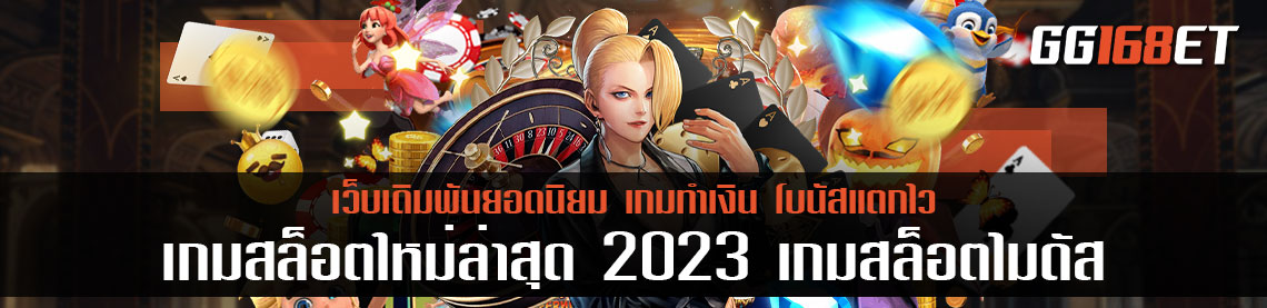 เกมสล็อตใหม่ล่าสุด 2023 เกมสล็อตไมดัส Midas Fortune สล็อตกษัตริย์กรีกแห่งโชคลาภ
